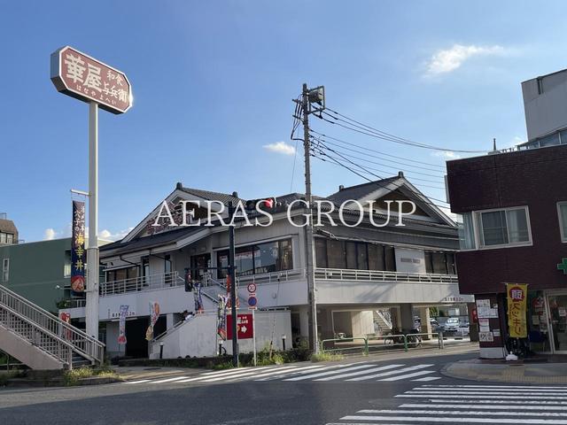 飲食店　華屋与兵衛 板橋坂下店（飲食店）まで257m