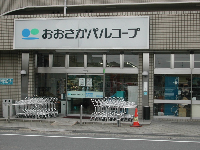 スーパー　おおさかパルコープ 星ヶ丘店（スーパー）まで1195m