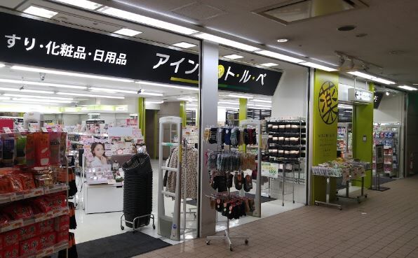 ドラックストア　アインズ＆トルペ月寒中央店（ドラッグストア）まで656m