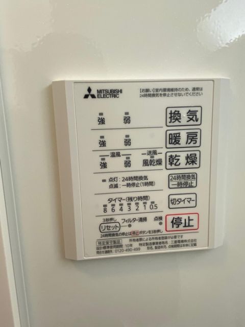 バス・シャワールーム