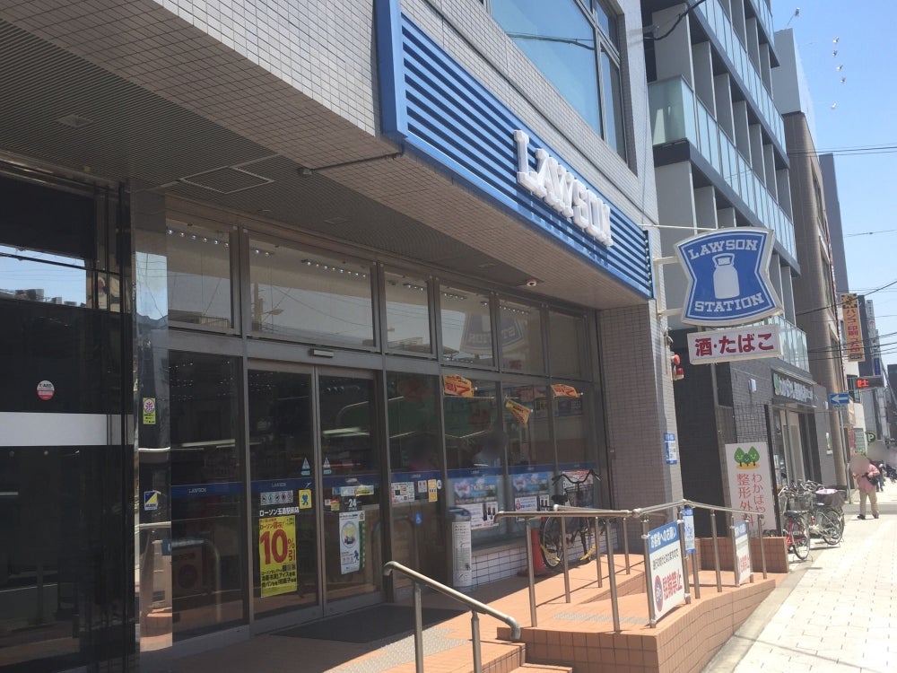 コンビニ　ローソン 玉造駅前店（コンビニ）まで182m