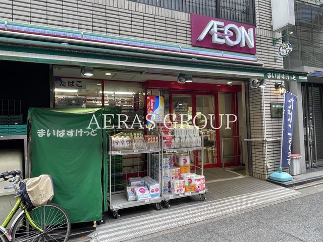 スーパー　まいばすけっと 西新宿８丁目（スーパー）まで93m