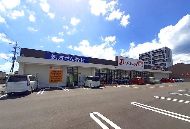 ドラックストア　ドラッグイレブン行橋店（ドラッグストア）まで1100m