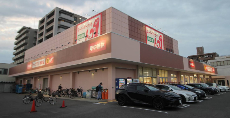 スーパー　トップワン志賀店（スーパー）まで504m