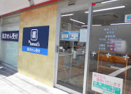ドラックストア　薬局トモズ 本所店（ドラッグストア）まで105m