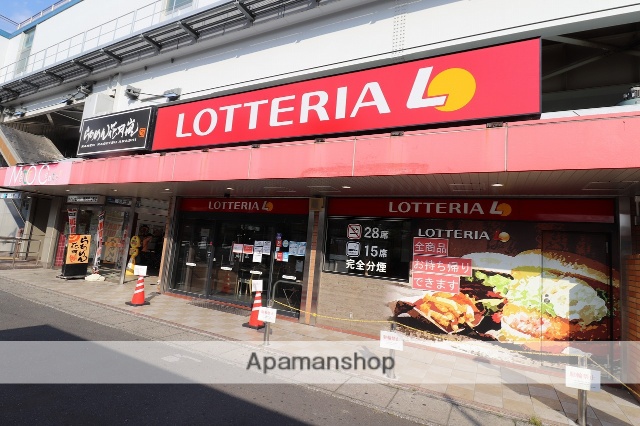 飲食店　ロッテリア（飲食店）まで69m