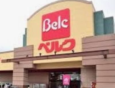 スーパー　ベルク上尾春日店（スーパー）まで824m