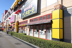 その他　ドン・キホーテ北上尾PAPA店（その他）まで629m
