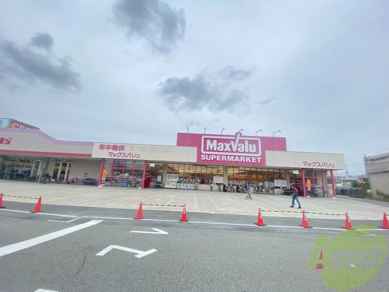スーパー　マックスバリュ茶園場店（スーパー）まで2764m