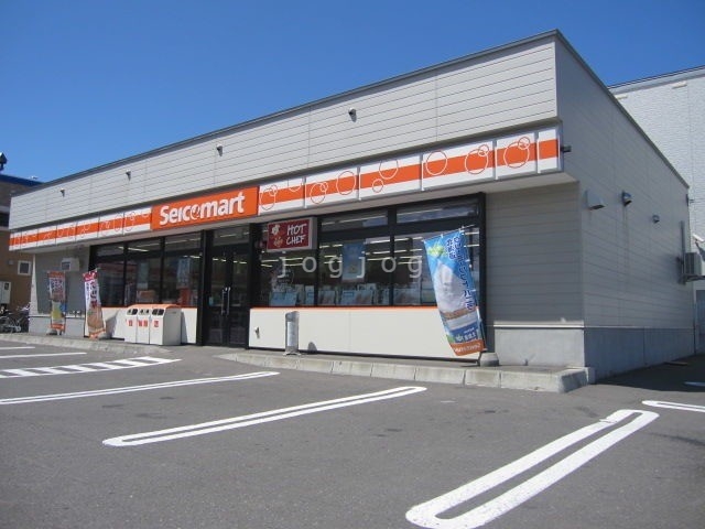 コンビニ　セイコーマート季実の里店（コンビニ）まで216m
