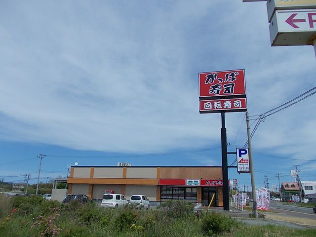 飲食店　かっぱ寿司（飲食店）まで800m