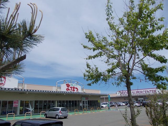 飲食店　まるまつ本荘店（飲食店）まで600m