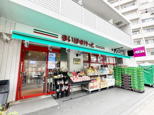 スーパー　まいばすけっと下目黒2丁目店（スーパー）まで171m