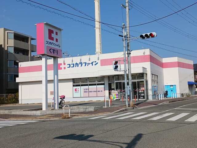 ドラックストア　ココカラファイン西宮門前町店様（ドラッグストア）まで350m