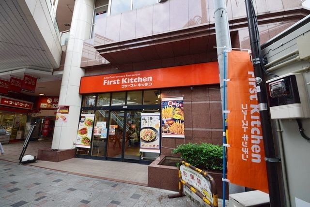 その他　ファーストキッチン京王府中駅ビル店（その他）まで466m