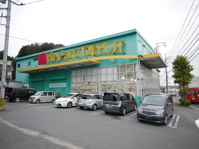 ドラックストア　Fit　Care　DEPOTたまプラーザ店（ドラッグストア）まで637m