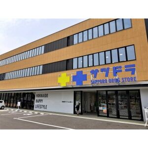 ドラックストア　SAPPORO DRUG STORE(サツドラ) 北8条店（ドラッグストア）まで491m