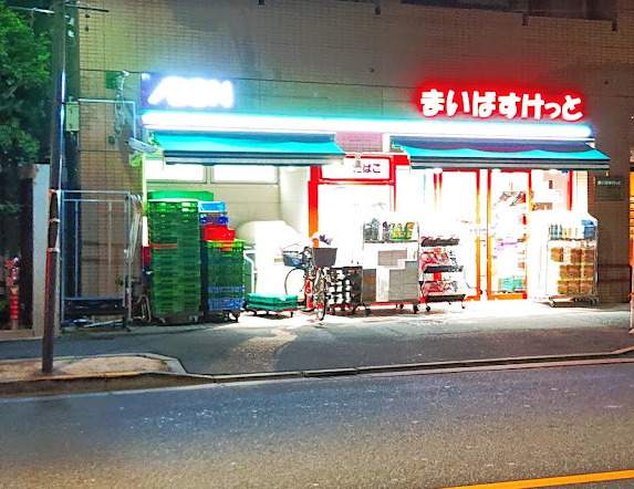 スーパー　まいばすけっと 新宿原町3丁目店（スーパー）まで782m