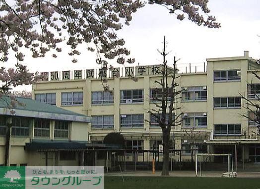 小学校　中野区立武蔵台小学校（小学校）まで850m