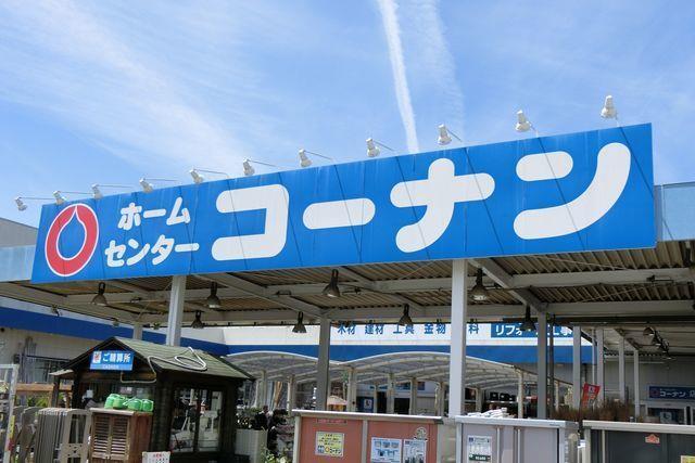 ホームセンター　コーナン今宿店（ホームセンター）まで500m