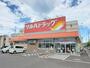 ドラックストア　ツルハドラッグ大河原新南店（ドラッグストア）まで1500m
