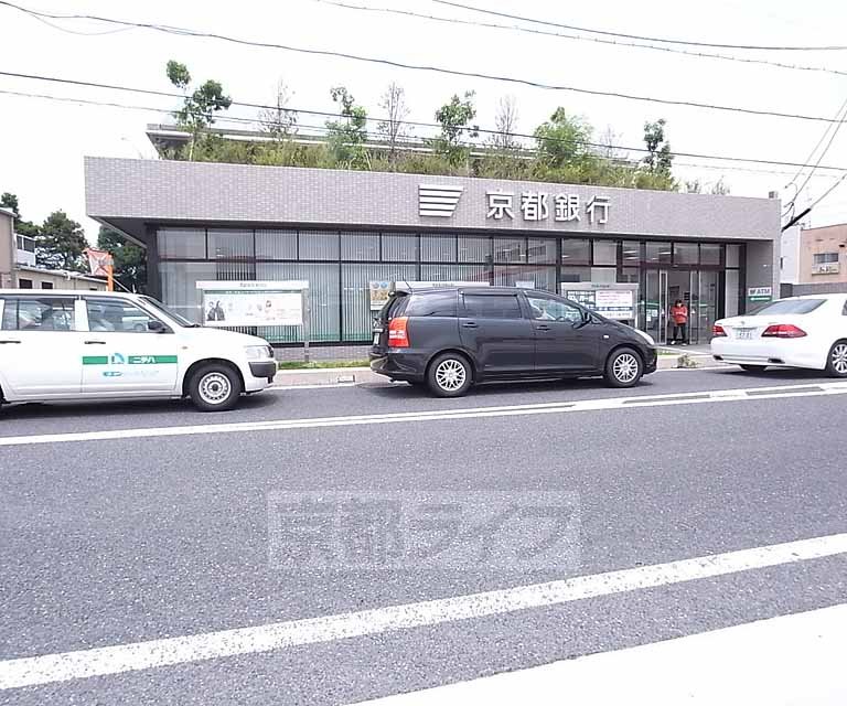 銀行　京都銀行 久御山町支店（銀行）まで500m