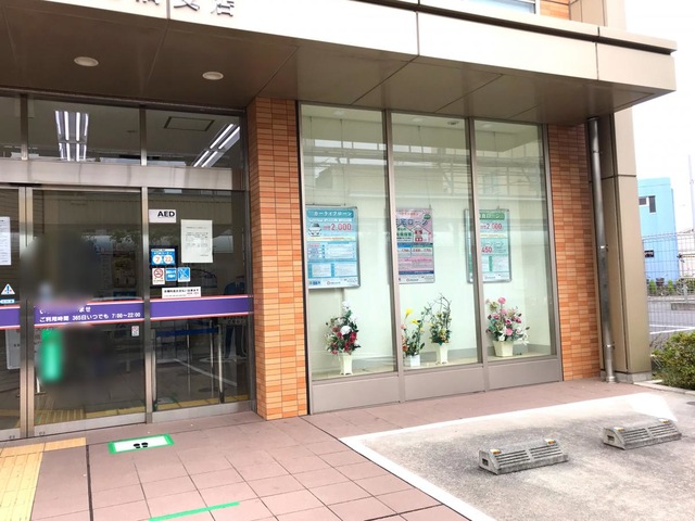 銀行　川崎信用金庫潮見橋支店（銀行）まで996m