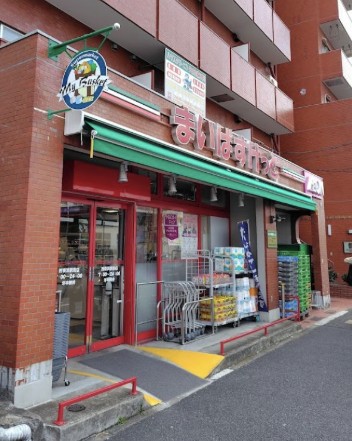 スーパー　まいばすけっと浜松町1丁目店（スーパー）まで365m