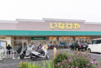 スーパー　いなげや 練馬上石神井南店（スーパー）まで759m