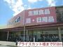 スーパー　プライスカット様（スーパー）まで910m