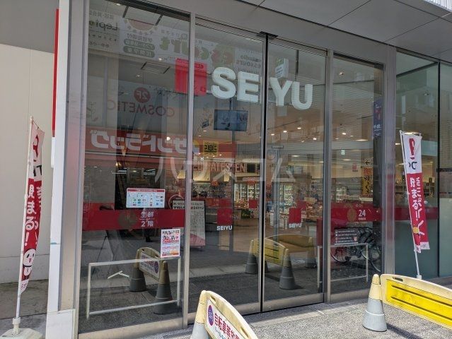 スーパー　西友千歳烏山店（スーパー）まで430m