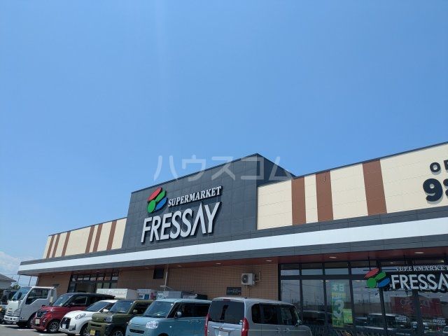 スーパー　FRESSAY(フレッセイ) 新保店（スーパー）まで665m