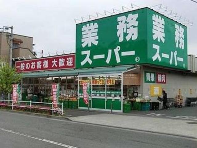 スーパー　業務スーパー（スーパー）まで710m