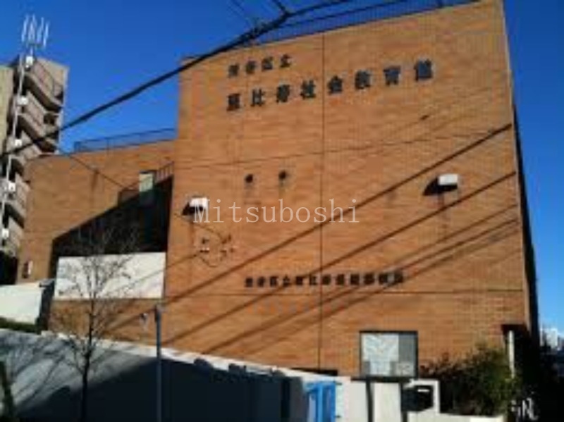 役所　渋谷区保健所恵比寿保健相談所（役所）まで1633m