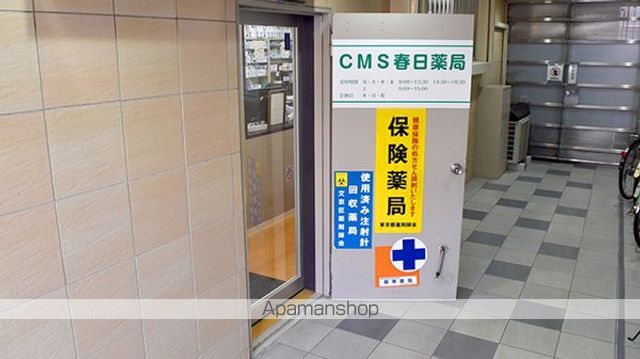 その他　【ドラッグストア】ＣＭＳ春日薬局（その他）まで1149m