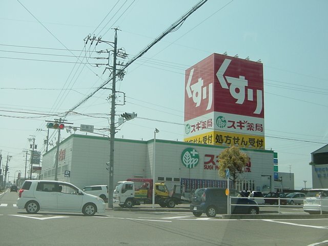 ドラックストア　スギ薬局中鶉店（ドラッグストア）まで526m