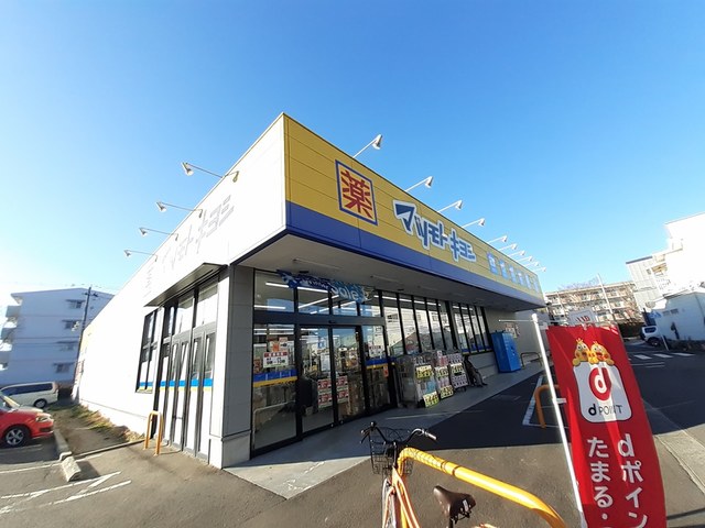 ドラックストア　マツモトキヨシ福室店（ドラッグストア）まで976m