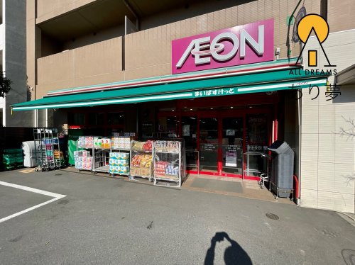 その他　まいは?すけっと 子安駅前店（その他）まで566m