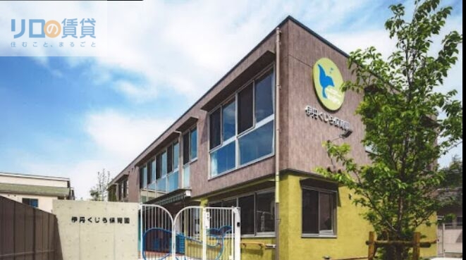 幼稚園・保育園　伊丹くじら保育園（幼稚園・保育園）まで702m