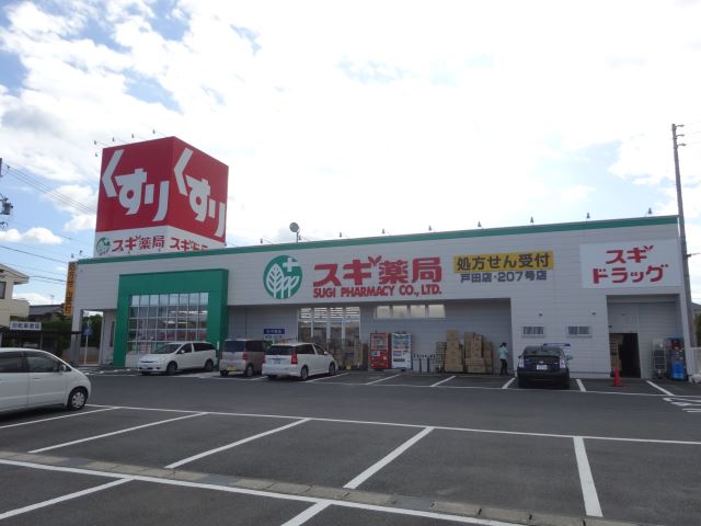 ドラックストア　スギ薬局（戸田）（ドラッグストア）まで1600m