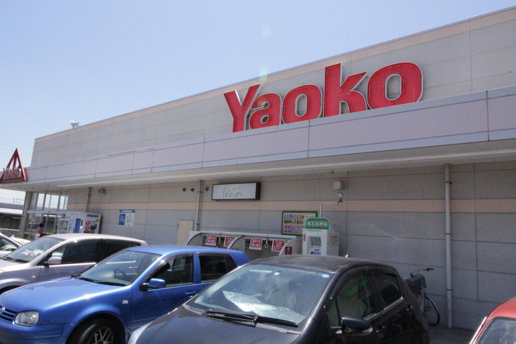 スーパー　ヤオコー高崎井野店（スーパー）まで1824m