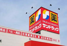 ドラックストア　サンドラッグ小滝橋店（ドラッグストア）まで491m