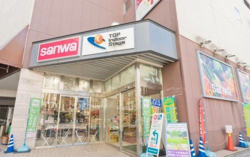 スーパー　スーパー三和 相模大野店（スーパー）まで692m