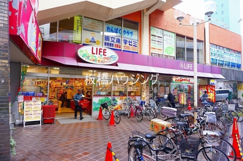 スーパー　ライフ板橋店（スーパー）まで354m