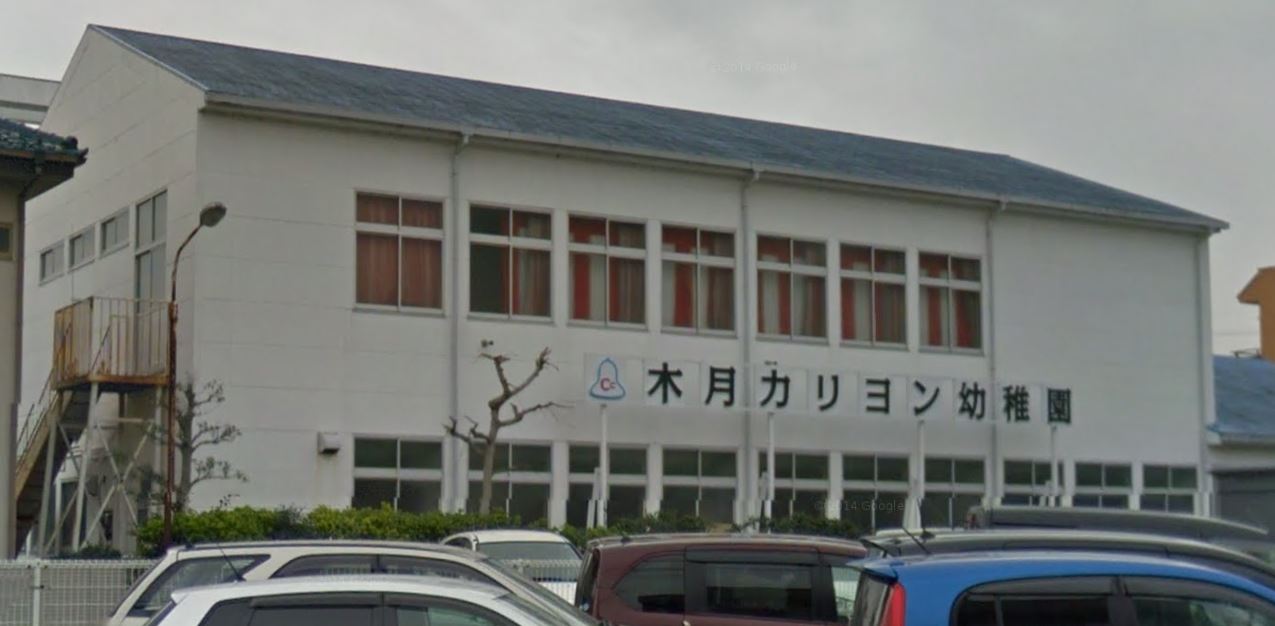 幼稚園・保育園　木月カリヨン幼稚園（幼稚園・保育園）まで516m
