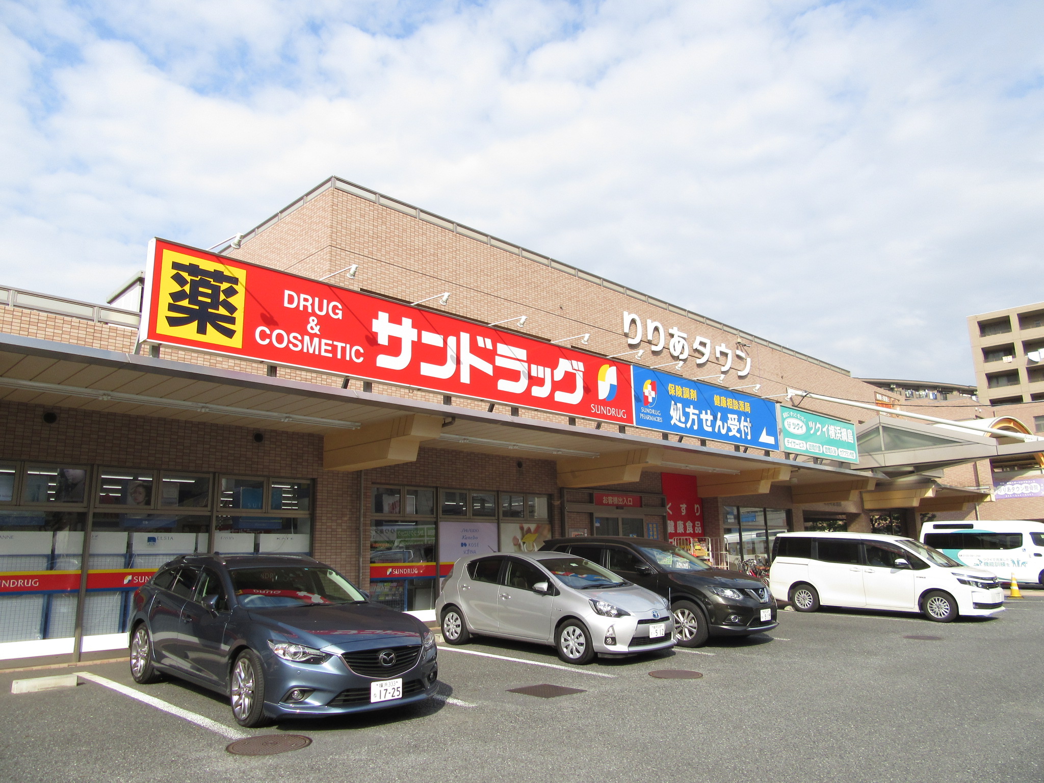 ドラックストア　サンドラッグ樽町店（ドラッグストア）まで267m