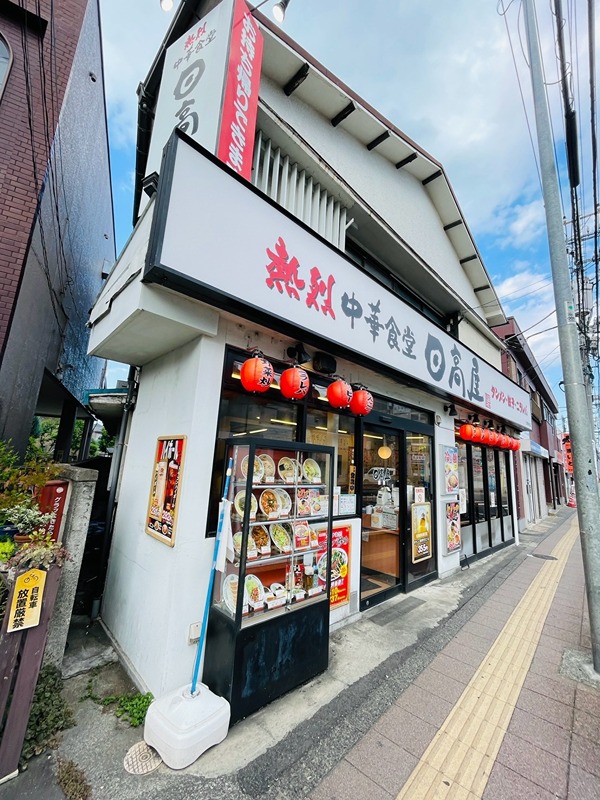 その他　日高屋 日野駅前店（その他）まで18m