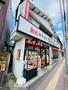 その他　日高屋 日野駅前店（その他）まで18m