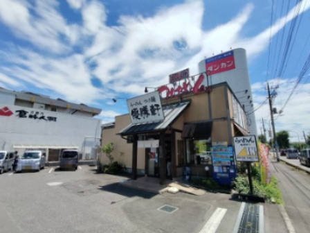 飲食店　優勝軒 所沢店（飲食店）まで990m