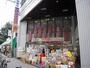 ドラックストア　ダイコクドラッグ阪急池田駅前店（ドラッグストア）まで848m